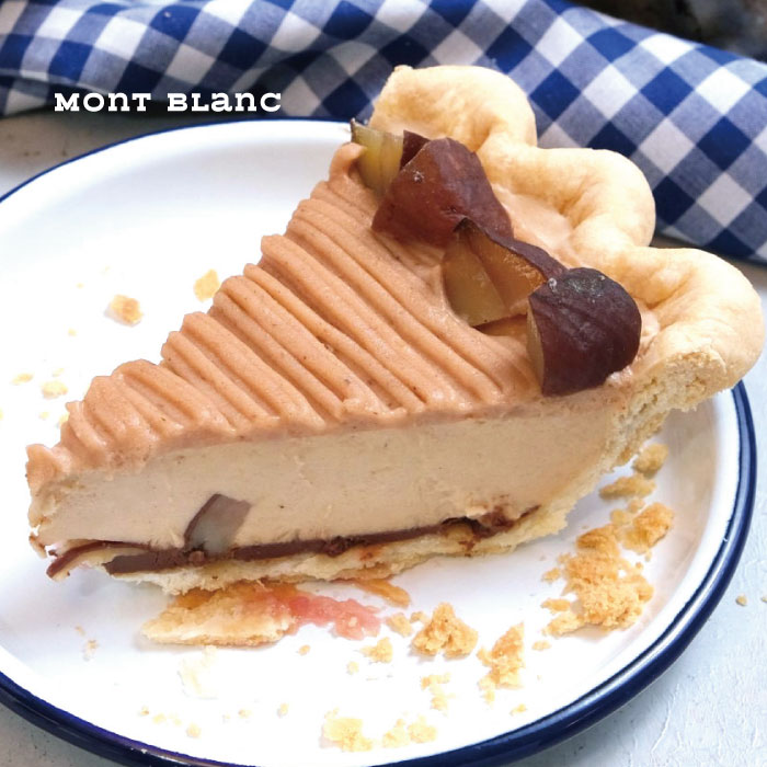Mont Blanc / モンブランパイは渋川栗をふんだんに使用し、マロンムースはラム酒をきかせたモンブランパイ。東京都港区でアップルパイが美味しいスイーツ店。