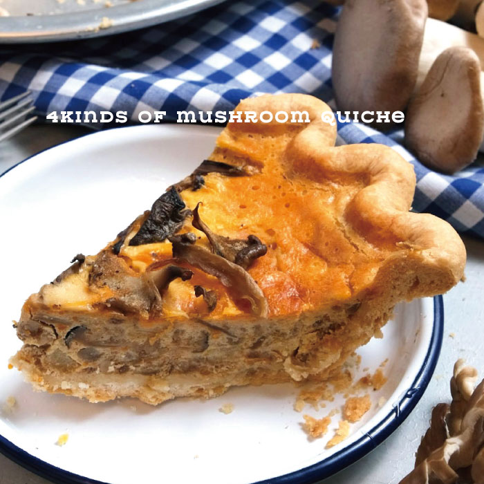 4kinds of mushroom quiche / 4種のキノコのキッシュはしめじ、エリンギ、椎茸、舞茸の4種のキノコに牛肉、豚肉を使用したリッチなパイのキッシュ。東京都港区でアップルパイが美味しいスイーツ店。