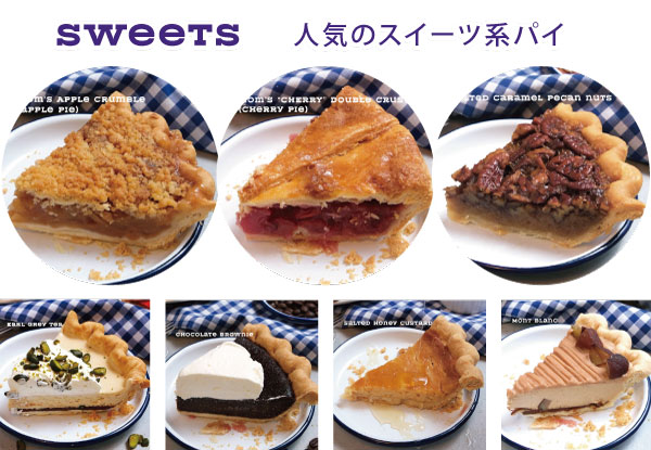一番人気商品のマムズアップルクランブル（アップルパイ）はロサンゼルス本店でも人気No.1！西麻布店へご来店されるアメリカ人のお客様は必ずご購入される定番スイーツ系パイとしてご好評いただいております。スイーツ系パイを好評販売中！店舗でのテイクアウト販売とネット注文受付中。クリスマスパーティ、クリスマスプレゼント、クリスマスギフト、お歳暮、忘年会、誕生日パーティー、ホームパーティーなどの商品として、店舗受取りテイクアウト予約注文と宅配便注文をネット注文受付中。Happy holidays. christmas party. christmas gifts. Christmas products. Now accepting pre-orders for takeout and home delivery.