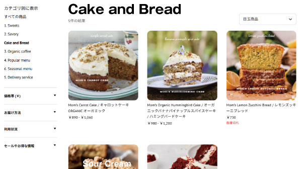 Cake and Breadはこちら。ご自宅でのデザートとしてのCake and Bread。ホームパーティーやクリスマスパーティーや誕生日パーティー用のケーキとパンです。ロサンゼルス大人気のアップルパイ屋さん＆スイーツ店です。