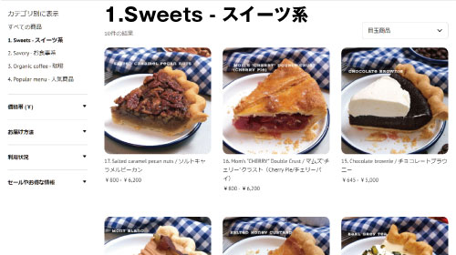 Sweets-スイーツ系パイはこちら。ホームパーティーやクリスマスパーティー、お花見パーティーや誕生日パーティー用のアップルパイとチェリーパイとピーカンナッツパイとチョコレートブラウニーパイとモンブランパイなどが美味しい東京都港区西麻布のアップルパイ屋さんのご注文サイト案内。