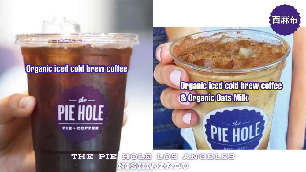 パイホールロサンゼルスオリジナルブレンドオーガニックコーヒーは、24時間じっくり水出ししたcold brew coffee。フィルターも薬品未使用の天然紙を使用。お好みでオーガニックアガベシロップもご用意しております。【こだわりの24時間水出し抽出コーヒー】。