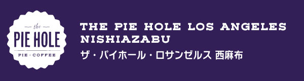 アメリカのロサンゼルスでアップルパイが美味しいとカフェ部門で口コミNo.1を獲得したThe Pie Hole Los Angeles の西麻布店は美味しいスイーツのテイクアウト専門店。ザ・パイホール・ロサンゼルス 西麻布のロゴマーク。東京都港区西麻布のパイショップ屋さん＆ケーキ屋さん＆スイーツ店。PC用の画像。