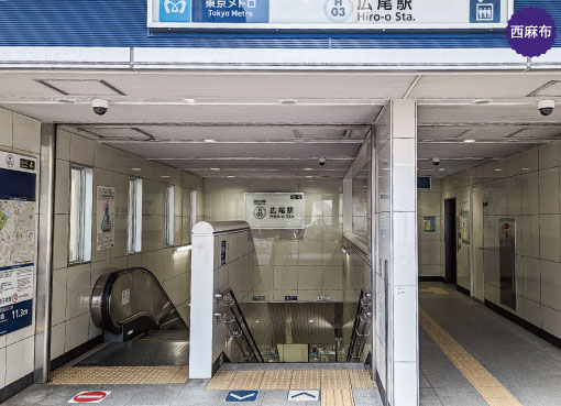 広尾駅-出口４から徒歩15分の道案内を写真で案内。東京メトロ｜日比谷線「広尾駅-出口４」から徒歩15分。