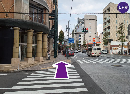 広尾駅-出口４から徒歩15分の道案内を写真で案内。横断歩道を直進します。港区広尾周辺でアメリカンパイとアップルパイが美味しいとロサンゼルスで口コミNo.1を獲得したTHE PIE HOLE LOS ANGELES 本店。