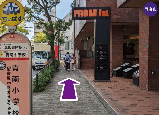 東京メトロ｜銀座線・千代田線・半蔵門線「表参道駅-出口Ａ５」から徒歩10分の道案内を写真で案内。写真のとおり交差点を直進します。アップルパイ、チェリーパイ、ピーカンナッツパイ、モンブランパイ、チョコレートブラウニーパイ、アールグレイティーが美味しいアップルパイ屋さん。