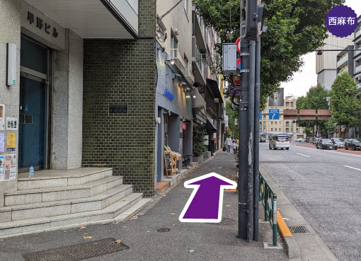 六本木駅-出口２から徒歩12分の道案内を写真で案内。横断歩道を渡って右折して直進します。港区西麻布周辺でアメリカンパイとアップルパイとチェリーパイが美味しいスイーツ店。