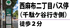 クリスマスパーティーやミニパーティー、ホームパーティー、誕生日会などのアップルパイ、アップルクランブル、チェリーパイ、シェパーズパイ、マッケンチーズパイなどが美味しい東京都港区西麻布のアップルパイ屋さんへの交通案内。西麻布二丁目バス停より徒歩２分のロサンゼルス発の美味しいアップルパイとボリューム感があるアメリカンパイ、オーガニックコーヒーのお店はTHE PIE HOLE LOS ANGELES NISHIAZABU｜ザ・パイホール・ロサンゼルス 西麻布