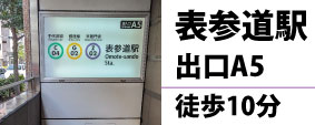 クリスマスパーティーやミニパーティー、ホームパーティー、誕生日会などのパンプキンパイ、チェリーパイ、アップルクランブル、アップルパイ、シェパーズパイ、マッケンチーズパイが美味しい東京都港区西麻布のアップルパイ屋さんへの交通案内。表参道駅-出口Ａ５から西麻布のアップルパ屋さんパイホール西麻布へのGoogleMapの徒歩ルート案内。表参道駅-出口Ａ５より徒歩10分の評価が高い本格アップルパイのお店。口コミ１位を獲得したロサンゼルス本店は美味しいアップルパイが人気。西麻布店でもL.A本店と同じ美味しいレシピで焼き上げたアップルパイ、チェリーパイが大人気。クリスマスパーティ、クリスマスプレゼント、クリスマスギフト、お歳暮、忘年会、誕生日パーティー、ホームパーティーなどの商品として、店舗受取りテイクアウト予約注文と宅配便注文をネット注文受付中。Happy holidays. christmas party. christmas gifts.