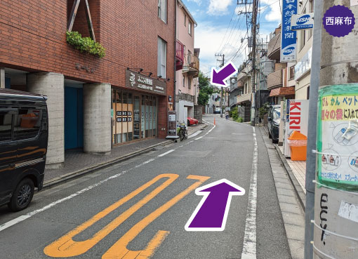 西麻布二丁目バス停から徒歩２分の道案内を写真で案内。そのまま直進します。（注）この道路は一方通行です。アメリカンパイとオーガニックコーヒーが美味しいと口コミNo.1を獲得したTHE PIE HOLE LOS ANGELES 本店。